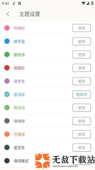 灵悦音乐app下载官网截图