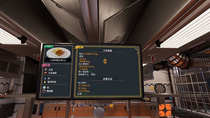 料理模拟器中文版截图