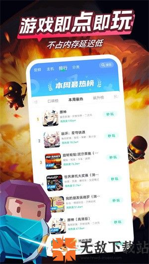 咪咕游戏盒子官网下载截图