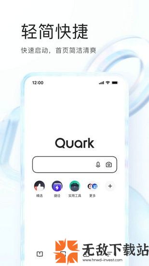 quark夸克 v6.0.2.232截图